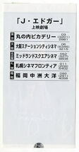 『J・エドガー』映画半券/レオナルド・ディカプリオ_画像2