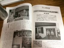 ニューサイクリングニューサイ98年1月号_画像8