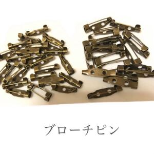 金古美 大小 ブローチピン まとめ売り