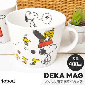 スヌーピー 日本製デカマグ 電子レンジ・食洗機対応 ウッドストック SNOOPY WOODSTOCK 400ml大容量