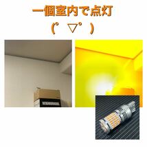 T20 7440 シングル Amber led 2個セット販売です(^^) ぶっちぎり鬼最強ウインカー！_画像2