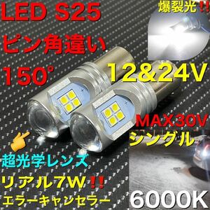 LED BAU15S 150° PY21W led 3030 12smd 改！ canbus 2個　バックランプ 高輝度 BMW audi 等　S25 ピン角違い　150°