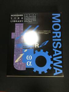 l[ Junk ] MORISAWA TYPE LIBRARY ⑰...34 floppy disk 11 pieces set mo Lisa wa