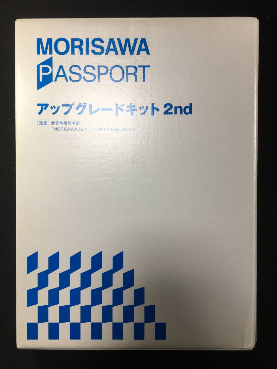 モリサワフォント 未開封 未使用