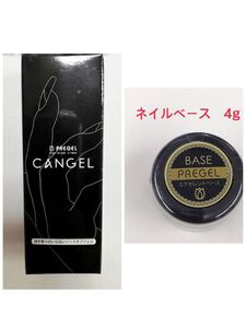 プリジェル ノンワイプトップコート エクセレントベース 新品