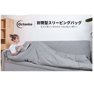 【新品】Octantis 寝袋 シュラフ 封筒型 コンパクト 連結可能 軽量 保温 丸洗い 簡単洗濯 収納袋付き