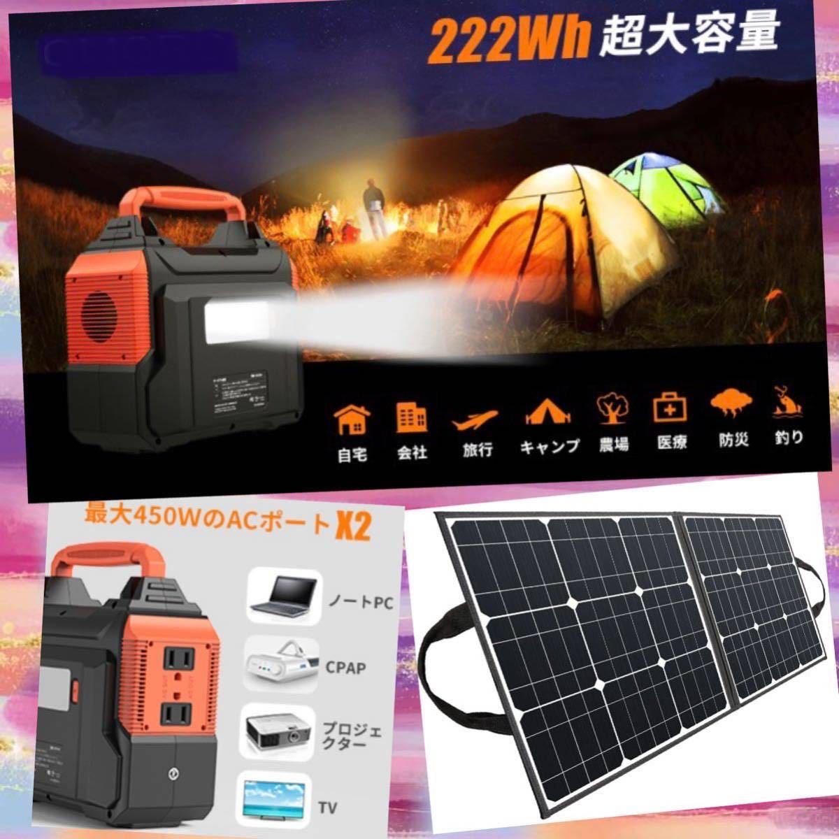 2022新入荷 【75000mAh/300Wの超大容量ポータブル電源&50Wソーラー