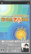 【乖紕15】脳に快感 アハ体験! ソニーコンピュータサイエンス研究所 茂木健一郎博士監修【ULJM-05135】_画像1