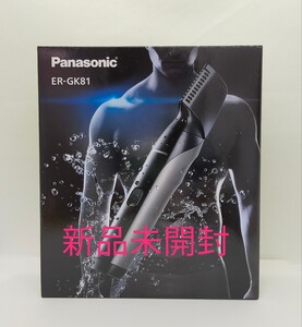 Panasonic パナソニック ER-GK81-S(シルバー調)ボディトリマー【新品未開封】