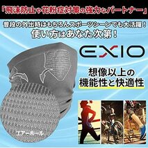 新品!未使用!即決! 最安送料120円♪ EXIO エクシオ フェイスマスク 白 UVカット 飛沫防止 花粉症 紫外線ウィルス対策 ランニング登山バイク_画像4