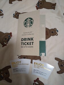 スターバックス ドリンクチケット