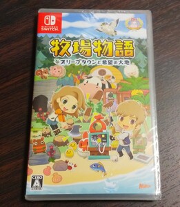 【新品未開封】牧場物語 オリーブタウンと希望の大地 Switch