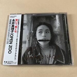 永井真理子 1CD「OPEN ZOO」