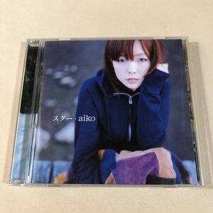 aiko 1MaxiCD「スター」