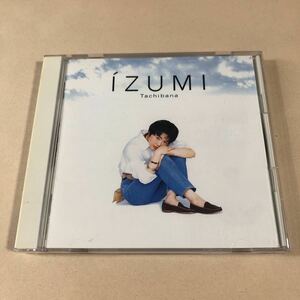 橘いずみ 1CD「君なら大丈夫だよ」