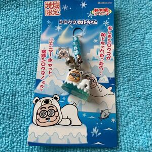地域限定 シロクマ加トちゃん ストラップ