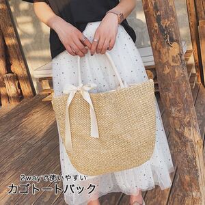 トートバッグ バッグ カゴバッグ ショルダーバッグ ハンドバッグ 通勤 通学 おしゃれ レディース プレゼント お揃い 収納力抜群