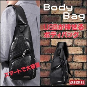 【赤字覚悟!限定セール】ボディバッグ ショルダーバッグ メンズ斜めがけ 斜め掛け 肩掛け レザ メンズバッグ ワンショルダー