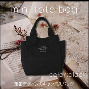 男女兼用 弁当バッグ 帆布バッグ 多収納 ハンドバッグ トートバッグ トートバッグ ミニバッグ ミニトート 手提げ