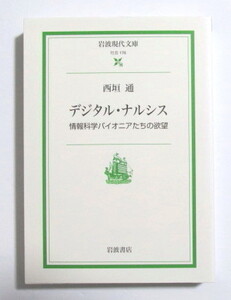ヤフオク ナルシス 本 雑誌 の中古品 新品 古本一覧 ヤフオク ナルシス 本 雑誌 の中古品 新品 古本一覧