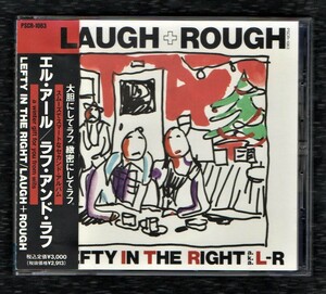 ∇ 美品 エルアール L⇔R 1992年 帯付 CD/ラフアンドラフ LAUGH + ROUGH/ビーウィズユー/黒沢健一 黒沢秀樹/MOTORWORKS ハンキーパンキー