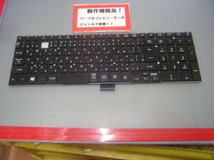 ACER TMP455M-F14DL3 等用 キーボード 9Z.N9MBC.A0J　(3のキートップ無)