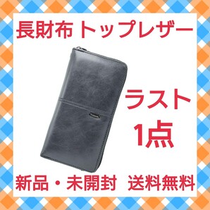 長財布 財布 メンズ トップレザー