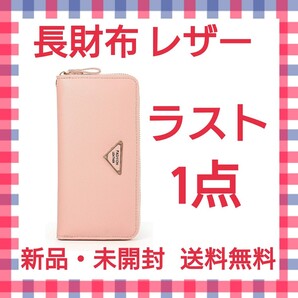 長財布 財布 レザー レディース