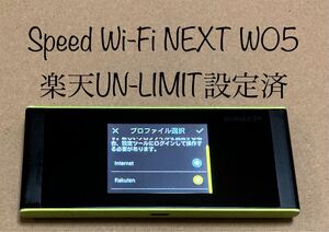 Speed Wi-Fi NEXT W05 楽天UN-LIMIT設定済
