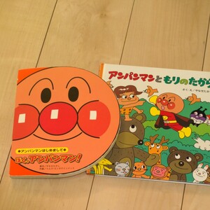 アンパンマン 絵本 まとめて