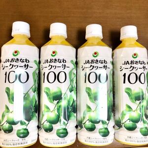 沖縄シークワーサー果汁100% 500ml 4本