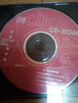 2000年1月号 日経クリック 付属CD-ROM　_画像8