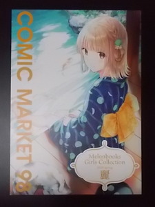 Melonbooks Girls Collection 2020 spring 麗 COMIC MARKET 98　メロンブックス 条件付き送料無料