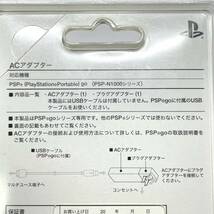 【未開封】 PSPgo ACアダプター (充電器 / 電源アダプタ) 純正 [PSP-N100] 【PSP-N1000 専用】_画像3