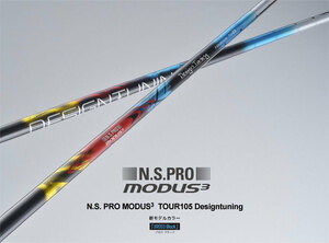 デザインチューニング モーダス3 ツアー105 (DesignTuning N.S.PRO MODUS3 TOUR 105 XROSS Black) 単品 3I,4I,ウェッジ用】