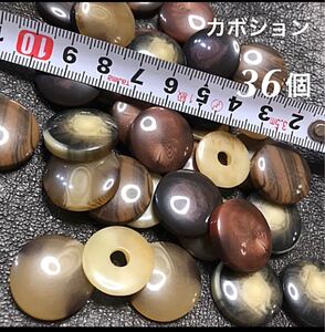 カボション パーツ(36個) 6種類×6個 ハンドメイドアクセサリーパーツ