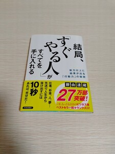 書籍 自己啓発