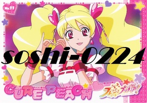 株式会社エンスカイ★フレッシュプリキュア！★コレクションカード★キュアピーチ★Ｎｏ.１１