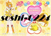 株式会社エンスカイ★フレッシュプリキュア！★コレクションカード★桃園ラブ★Ｎｏ.２１_画像2