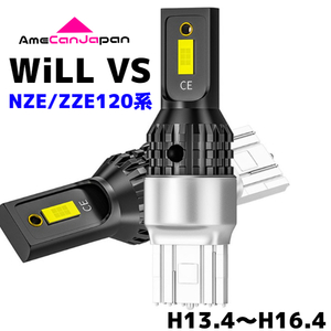 NZE/ZZE120系 WiLL VS 純正球交換用 T15/ T16 LED バックランプ 新型3570 SMDチップ搭載 リバースライト