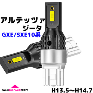 アリオン（マイナー前）NZT/ZRT260系 純正球交換用 T15/ T16 LED バックランプ 新型3570 SMDチップ搭載 リバースライト