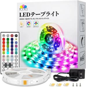 【送料無料】 1600万 RGB フレキシブル LEDストリップ テープ 夜間 ナイトライト 5m リモコン付き