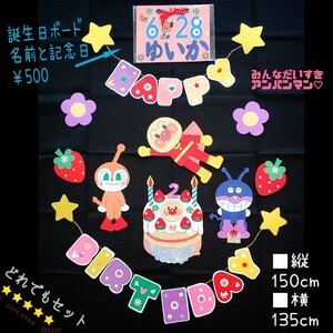 壁面飾り ハンドメイド 保育園 幼稚園 誕生日会