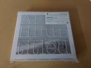 新品未開封　CD　嵐 　untitled　初回限定盤　DVD付　ARASHI