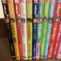 ★学研 一期一会 本 14冊セット★小学生文庫 恋ストーリー 世界一のモテ 大好き同志 友モテ 恋モテ 世界一の親友 恋ホロリ まとめ 大量_画像7