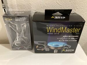 【新品未使用】SOTO ソト ウインドマスター 新富士バーナー 専用ゴトク付 SOD-310 SOD-460