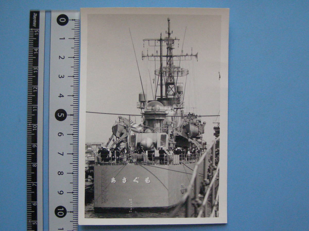 護衛艦 あさぐもの値段と価格推移は?|5件の売買データから護衛艦