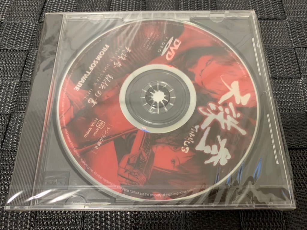 PS2ソフト非売品DVD SIREN2 販促用プロモーションDVDビデオ 美品 送料
