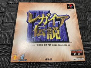 PS体験版ソフト レガイア伝説 体験版 PAPX90040 非売品 未開封 送料込み SONY PlayStation DEMO DISC Legend of Legaia プレイステーション