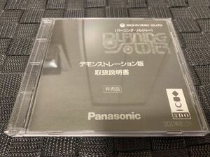 Panasonic 3DO REAL trial version soft BURNING SOLDIER bar person g soldier demo n -stroke ration version DEMO DISC not for sale beautiful goods postage included rare 
